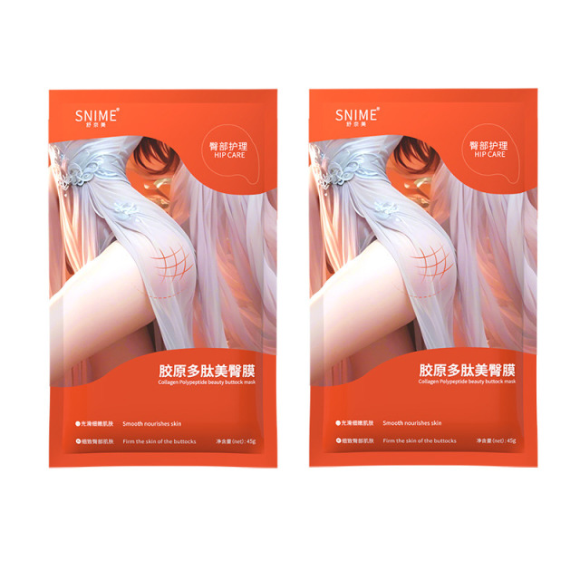 11916418.舒奈美胶原多肽臀部护理膜 男女通用 淡化黑色素 嫩白水润PP