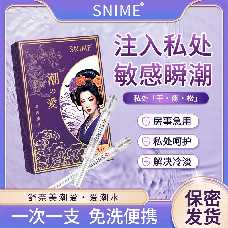 12226935.舒奈美潮爱.爱潮水旗舰款女性高潮快感增强液