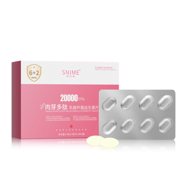 12226960.舒奈美乳酸杆抑菌片8片/盒