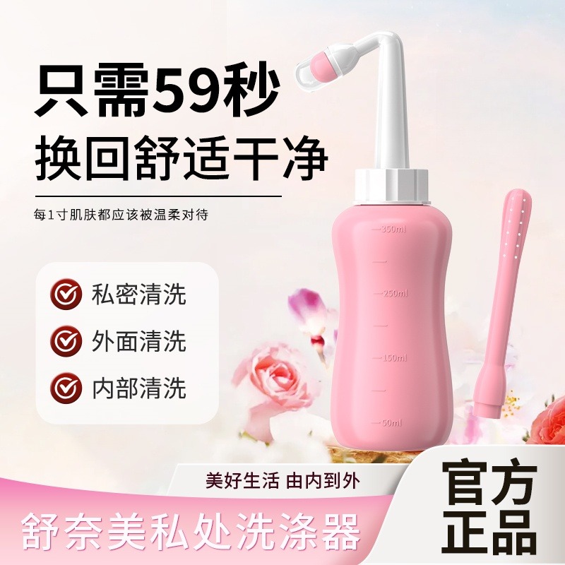 12338818.舒奈美私处冲洗器350ML