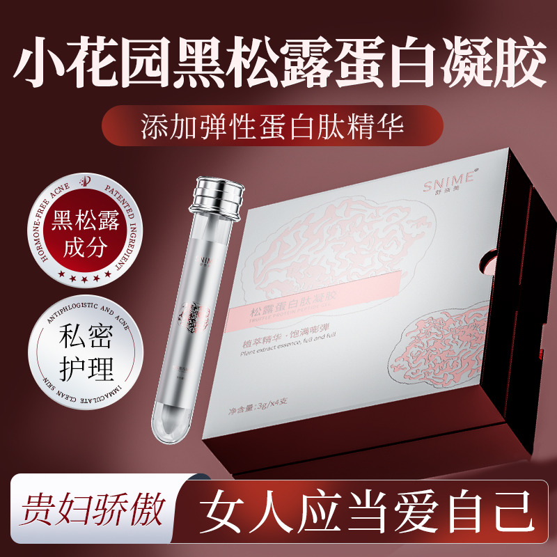12381636.舒奈美松露蛋白凝胶水润抑菌私密干涩补水保养