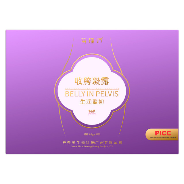 10656271.舒奈美苗瑾师收胯凝露盆骨闭合胶囊私密处护理产后修复