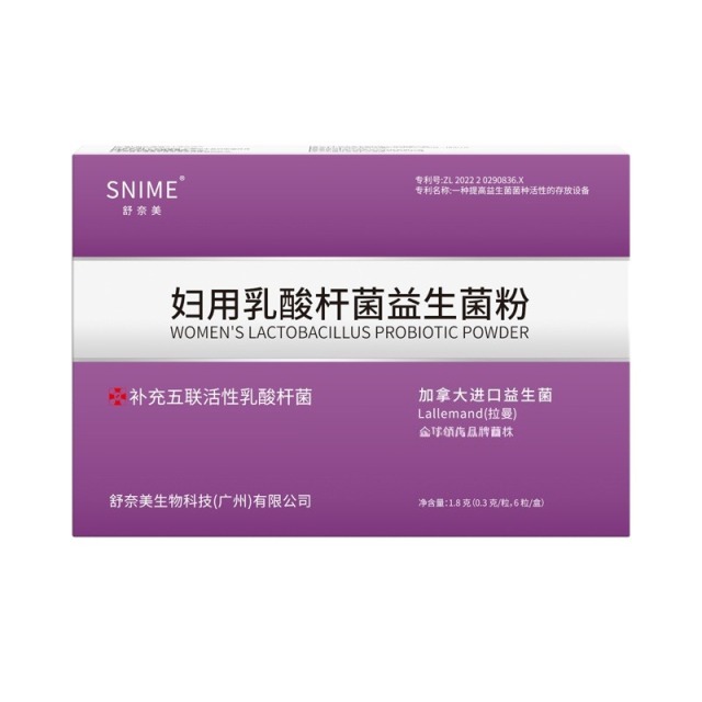 12740836.舒奈美妇用乳酸杆菌益生菌粉