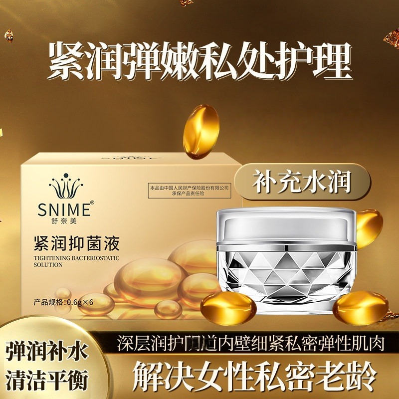13163617.舒奈美紧润抑菌液6粒/盒