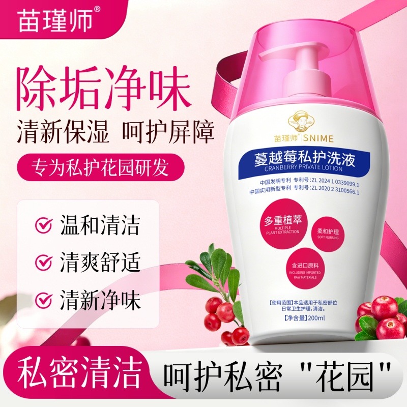 13447785.舒奈美蔓越莓私护洗液