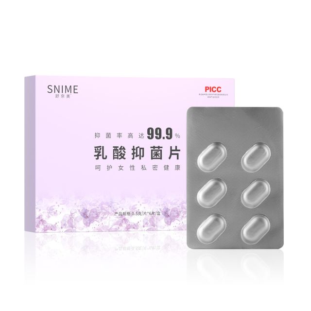 13660959.舒奈美乳酸抑菌片