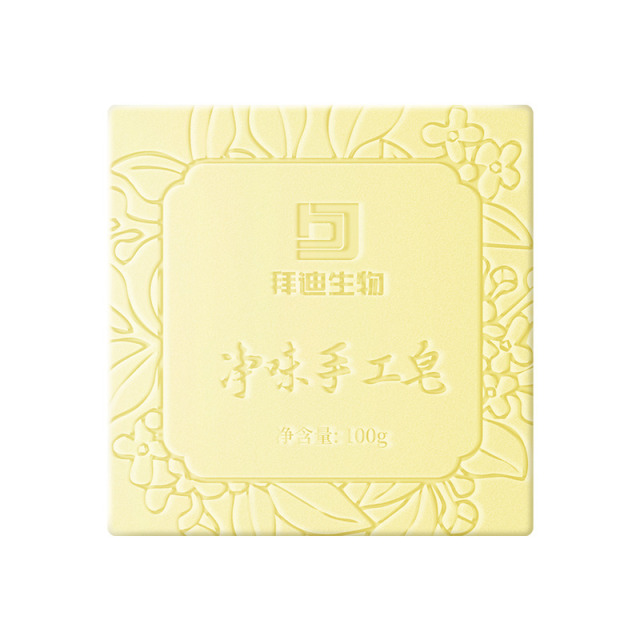 13699568.白云山拜迪生物净味手工皂100g
