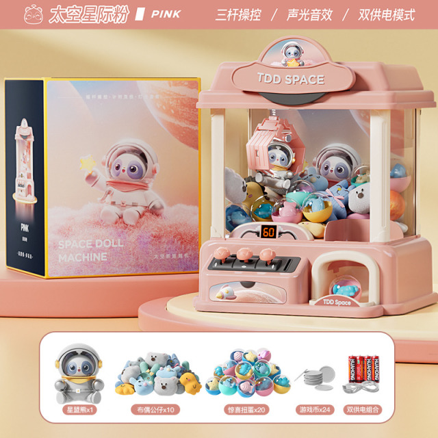 11931457.淘嘟嘟儿童抓娃娃机夹公仔小型家用扭蛋机超大号玩具女孩生日礼物
