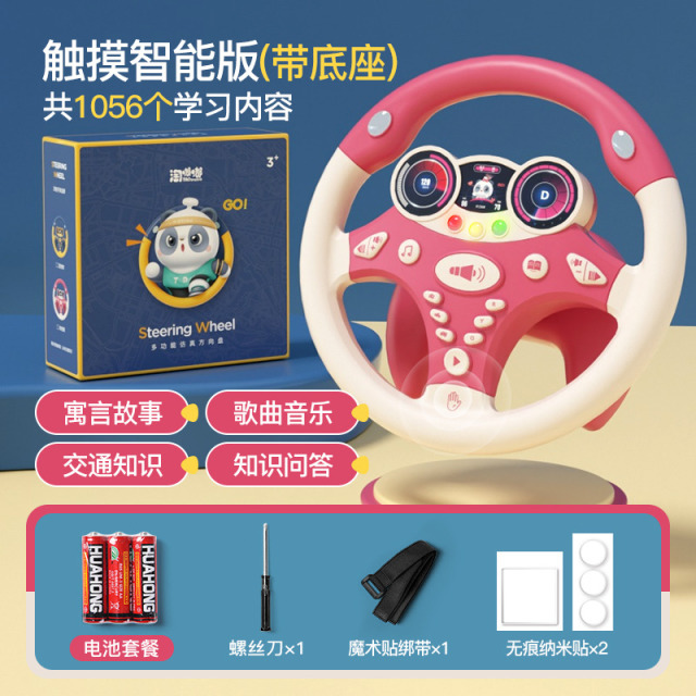11931444.儿童副驾驶方向盘玩具仿真模拟汽车宝宝婴儿车男孩3岁2节日礼物