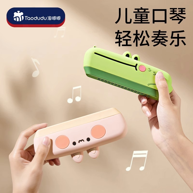 11931421.儿童口琴宝宝专用吹奏乐器正品早教婴儿玩具入门初学者幼儿口风琴