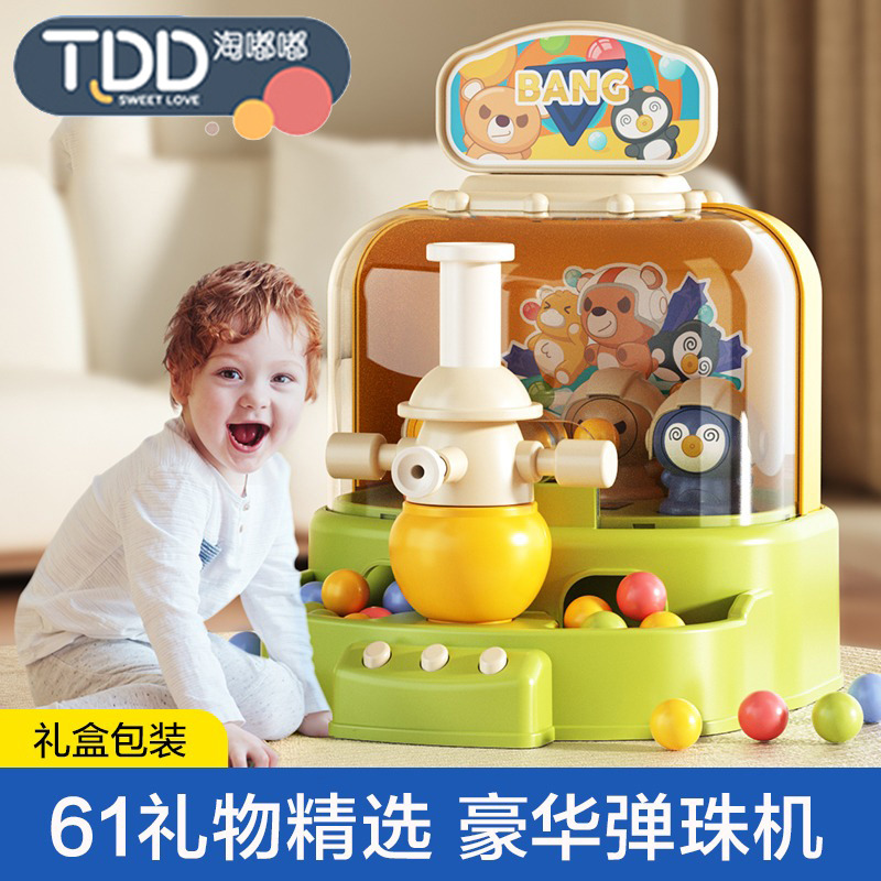 11931420.【直降10元,库存不多颜色随机】多功能射击游戏机训练孩子专注力宝宝儿童益智玩具3到6岁男孩打枪弹珠游戏机减压