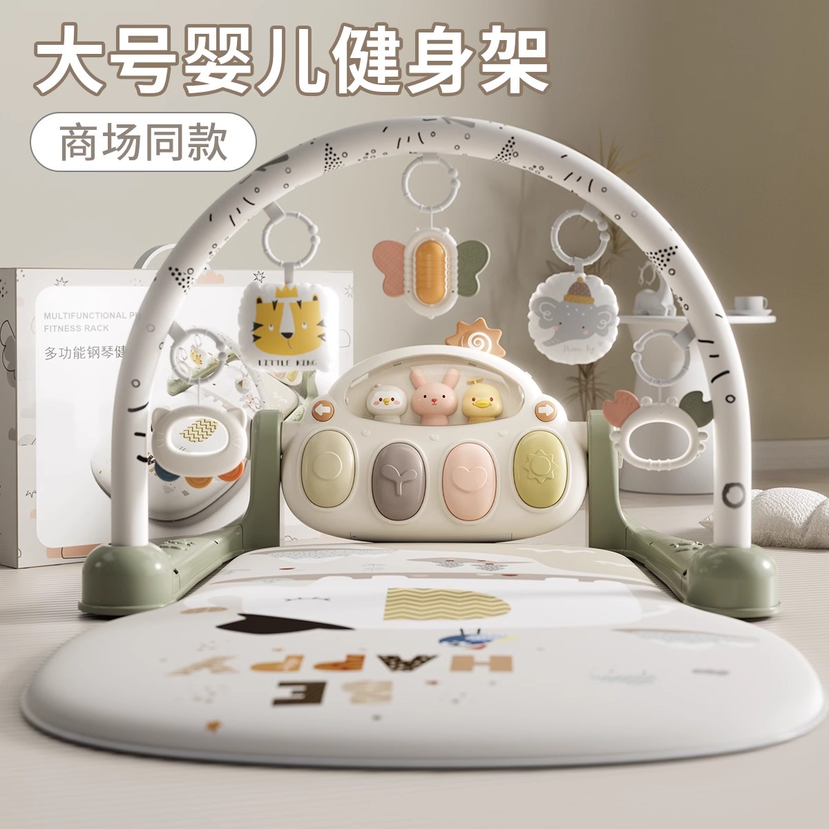 11931409.爆款脚踏钢琴新生婴儿玩具0-1岁健身架器早教益智男女宝宝3-6个月哄娃