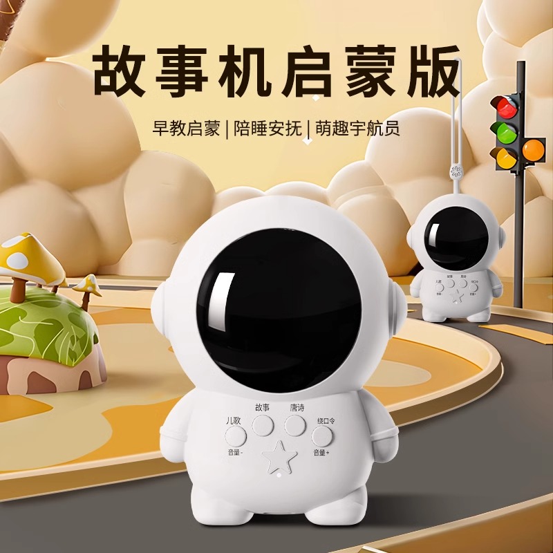 11931414.咕咕猪宇航员故事机儿童启蒙早教幼儿益智玩具宝宝儿歌睡前故事