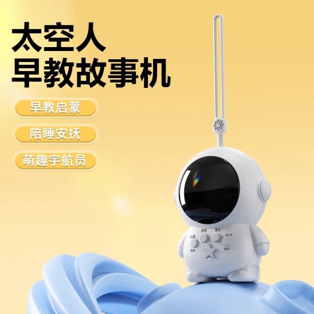 11931414.咕咕猪宇航员故事机儿童启蒙早教幼儿益智玩具宝宝儿歌睡前故事