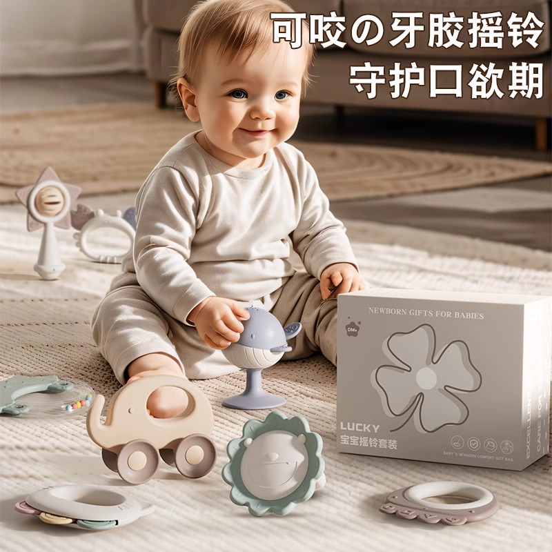11931384.新生婴儿0到6月手摇铃礼盒抓握训练3月1岁宝宝可咬磨牙胶安抚玩具