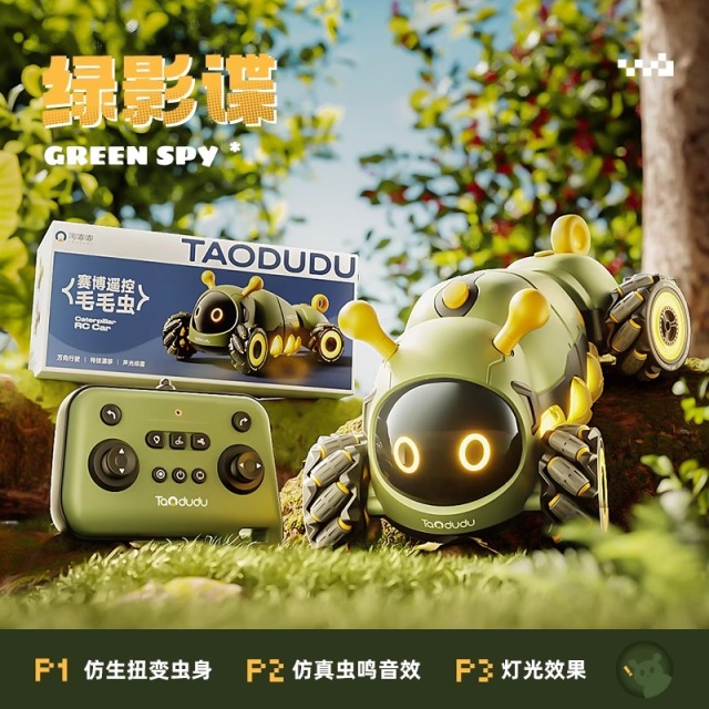 12156847.淘嘟嘟毛毛虫电动遥控车儿童玩具四驱汽车喷雾赛车男孩玩具生日六一节日礼物