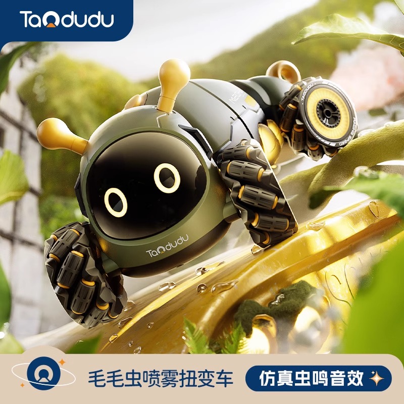 12156847.淘嘟嘟毛毛虫电动遥控车儿童玩具四驱汽车喷雾赛车男孩玩具生日六一节日礼物