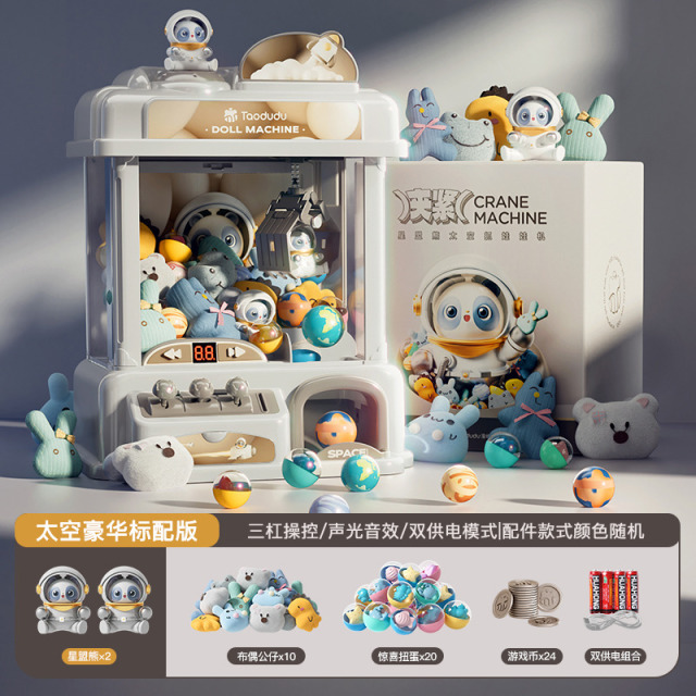 11931455.淘嘟嘟儿童抓娃娃机超大号夹公仔扭蛋机小型家用女孩玩具节日礼物