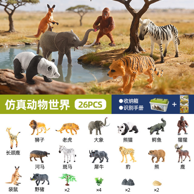 13357049.淘嘟嘟动物模型玩具儿童益智仿真玩具野生动物园宝宝早教认知礼物