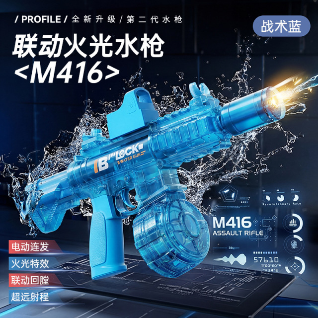 13469091.2026新款儿童水枪夏天玩水电动连发高压强力射程远喷水玩具男女孩