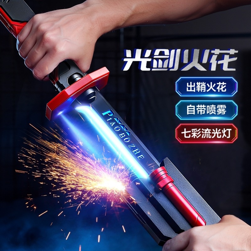 13469101.拔刀火花光剑七彩流光灯儿童声光光剑玩具男孩鸣潮漂泊者喷雾迅刀