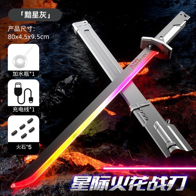 13469101.拔刀火花光剑七彩流光灯儿童声光光剑玩具男孩鸣潮漂泊者喷雾迅刀