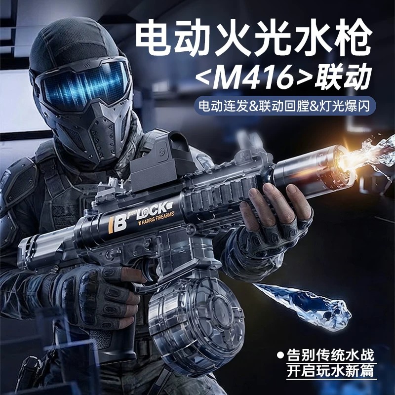 13469091.2026新款儿童水枪夏天玩水电动连发高压强力射程远喷水玩具男女孩