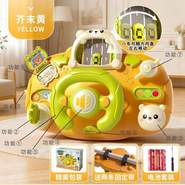 13469094.宝宝方向盘玩具仿真驾驶模拟汽车婴儿童早教益智推餐车载抓握训练