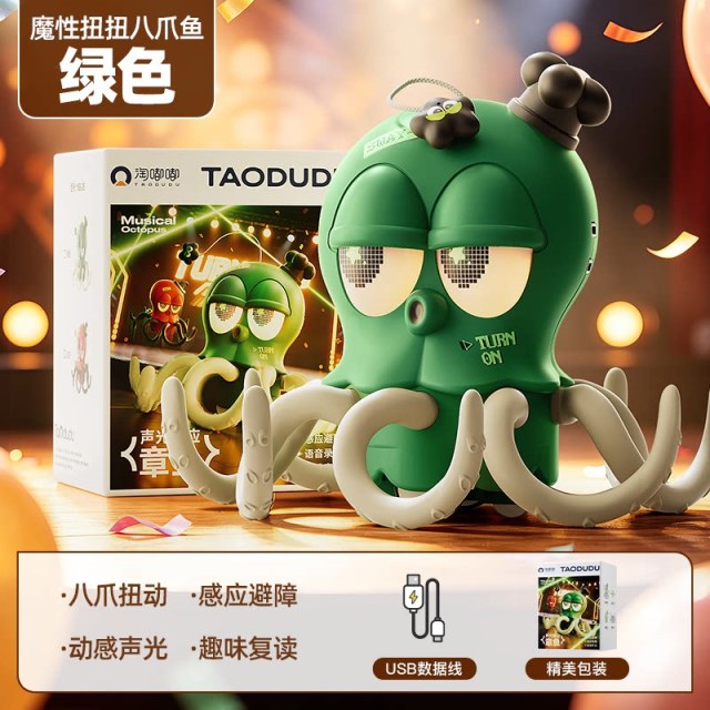 13469106.淘嘟嘟魔性扭扭章鱼跳舞八爪鱿魚宝宝玩具六一儿童节礼物男女孩子