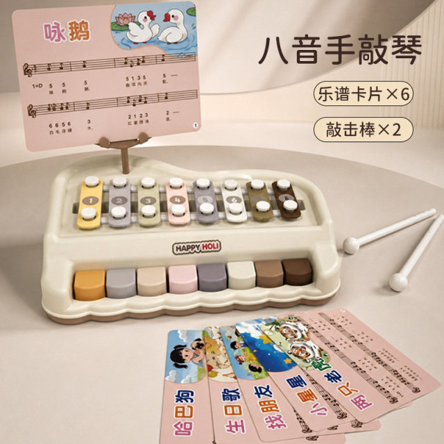 13603981.儿童八音手敲琴宝宝乐器玩具婴幼儿益智音乐启蒙弹钢琴六一节礼物