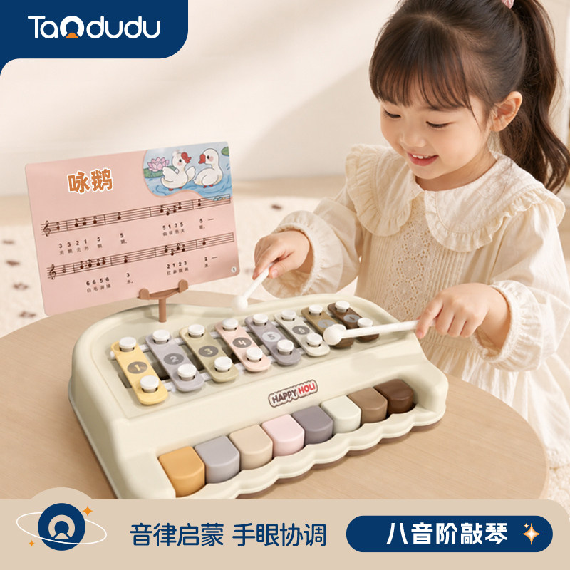 13603981.儿童八音手敲琴宝宝乐器玩具婴幼儿益智音乐启蒙弹钢琴六一节礼物