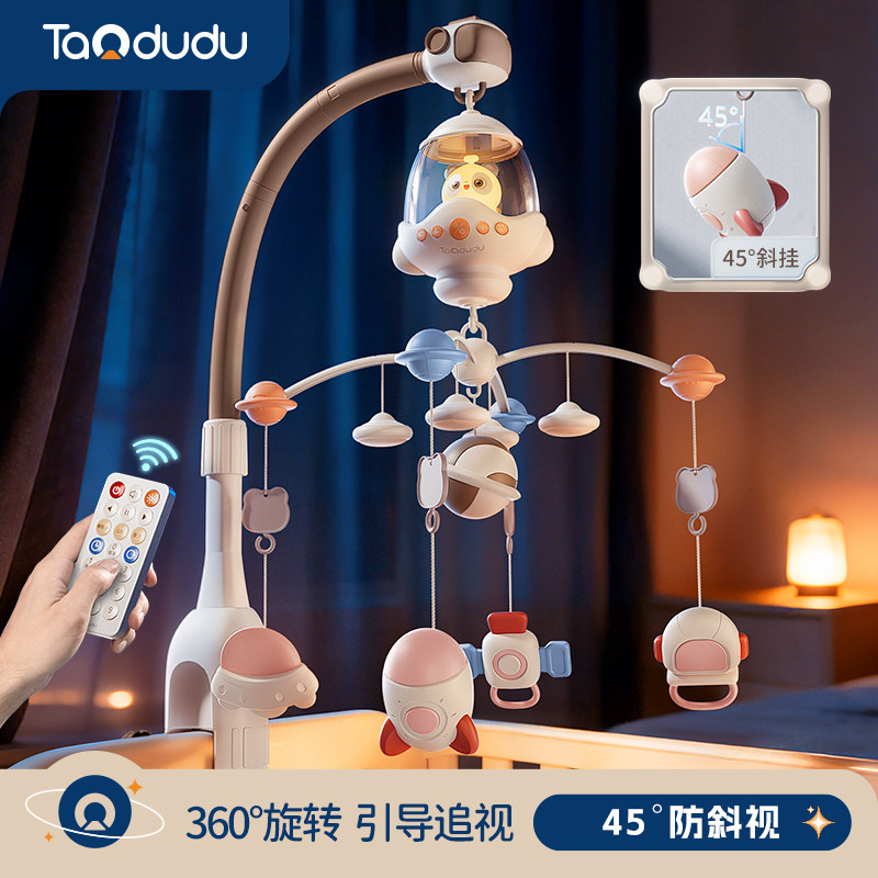 13603976.淘嘟嘟新生婴儿床铃3-6个月0宝宝玩具旋转床头摇铃车上挂件可旋转