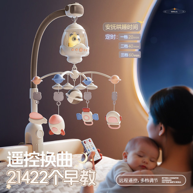 13603976.淘嘟嘟新生婴儿床铃3-6个月0宝宝玩具旋转床头摇铃车上挂件可旋转