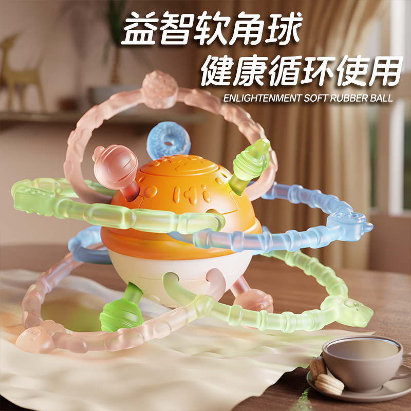 13669193.婴儿曼哈顿手抓球婴儿玩具硅胶可咬牙胶小宝宝3到6个月握磨0-1岁