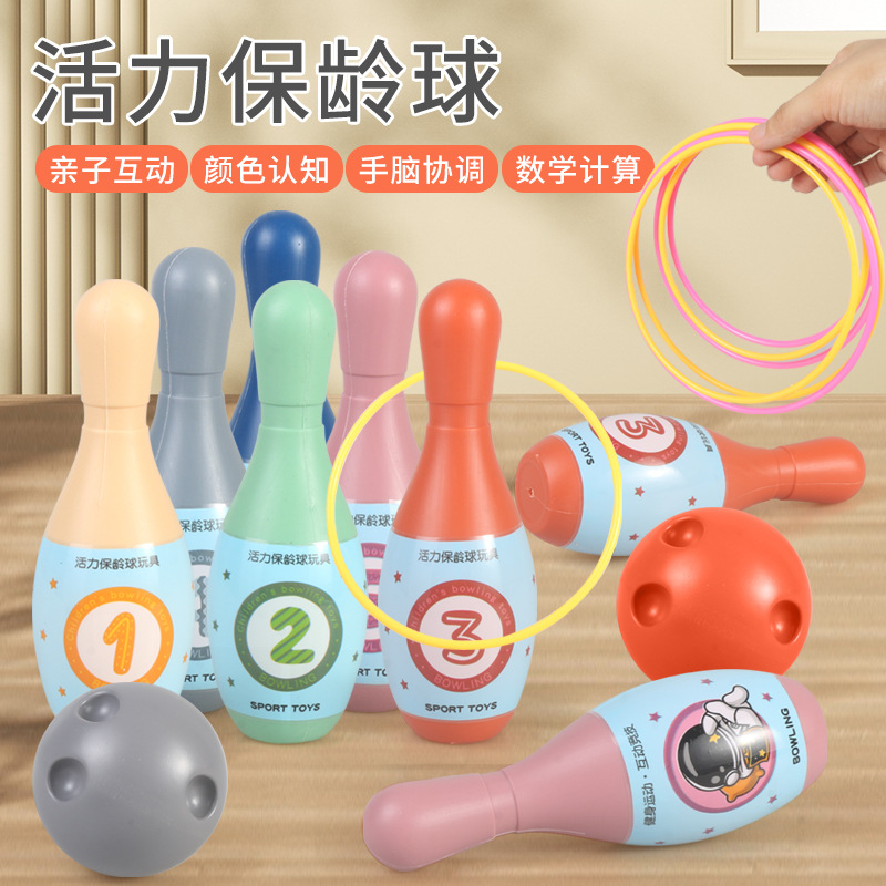 13675941.儿童保龄球玩具套圈套装室内亲子互动幼儿园益智游戏运动类男女孩