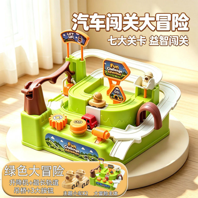 13729382.儿童汽车闯关大冒险轨道玩具3-6岁8男孩宝宝小女孩停车场生日礼物
