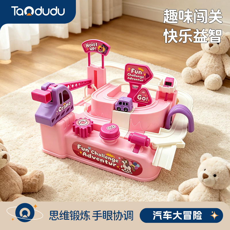 13729382.儿童汽车闯关大冒险轨道玩具3-6岁8男孩宝宝小女孩停车场生日礼物