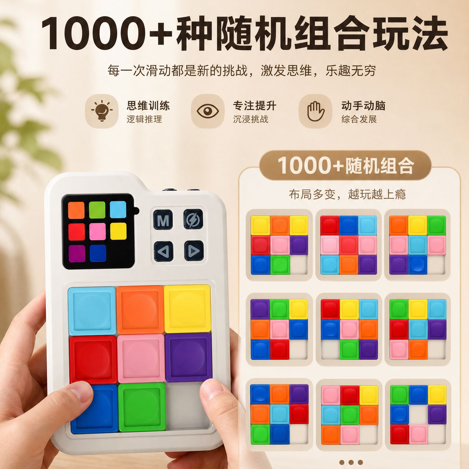 13838247.数字华容道益智逻辑思维训练玩具小学生滑动拼图3到6岁以上儿童