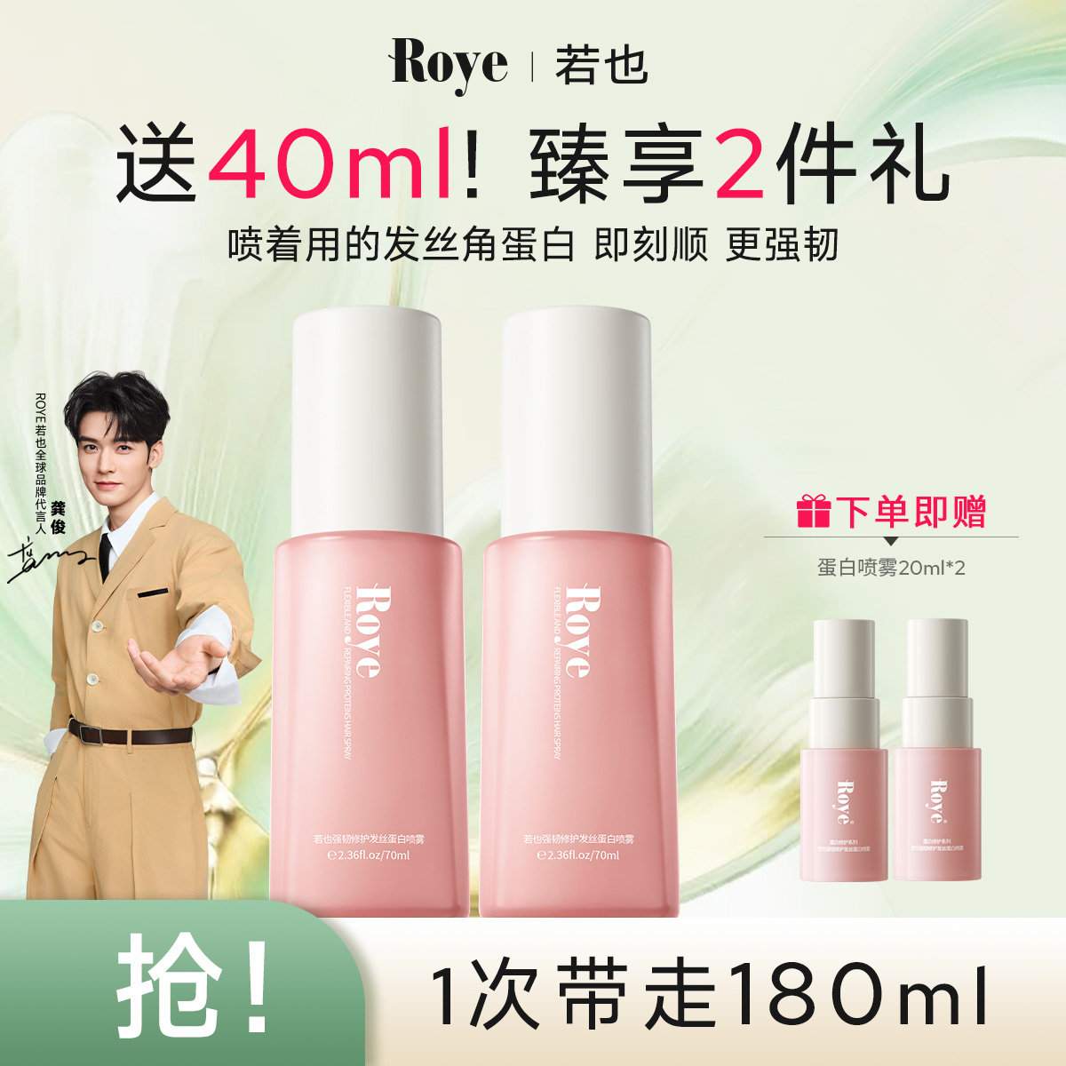 12989877.【 角蛋白喷雾 】若也修护染发毛躁柔顺免洗发膜蛋白喷雾