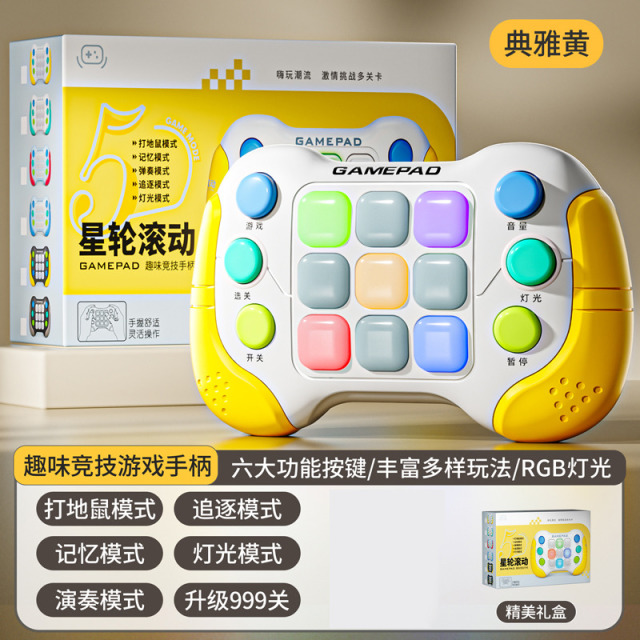 11993487.儿童玩具按按乐速推游戏机打地鼠益智思维训练孩子专注力男女孩解压