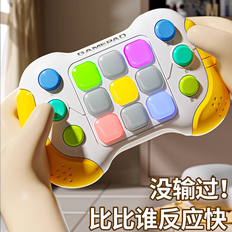 11993487.儿童玩具按按乐速推游戏机打地鼠益智思维训练孩子专注力男女孩解压
