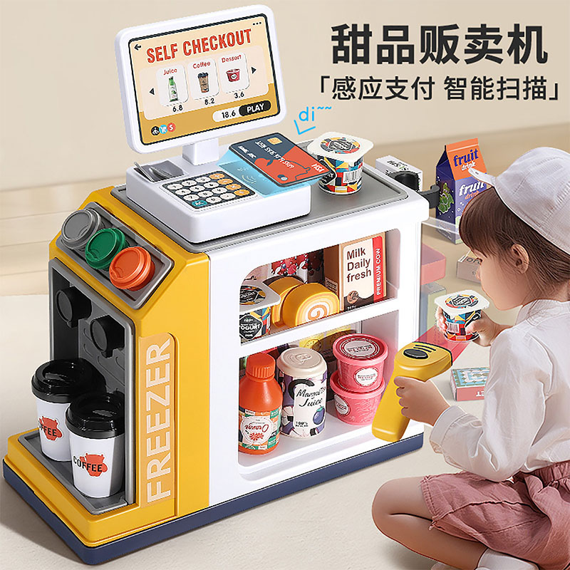 11887882.儿童超市咖啡收银机冰箱玩具套装仿真饮料贩过家家男女孩生日礼物