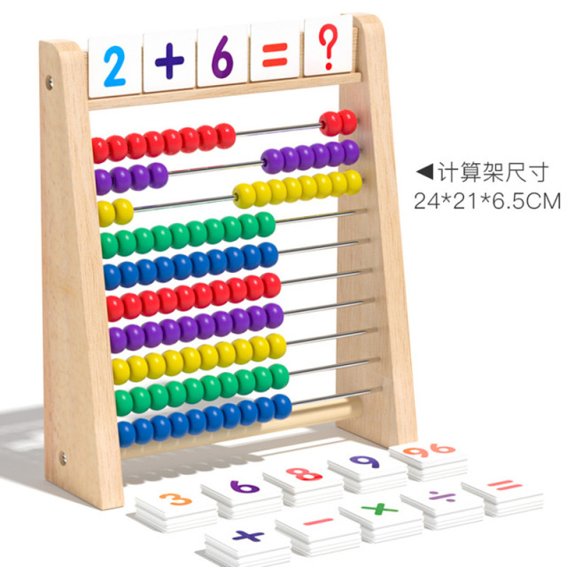 11888981.幼儿园蒙氏算数学计算架小学生计数加减法神器珠算算术棒教具儿童