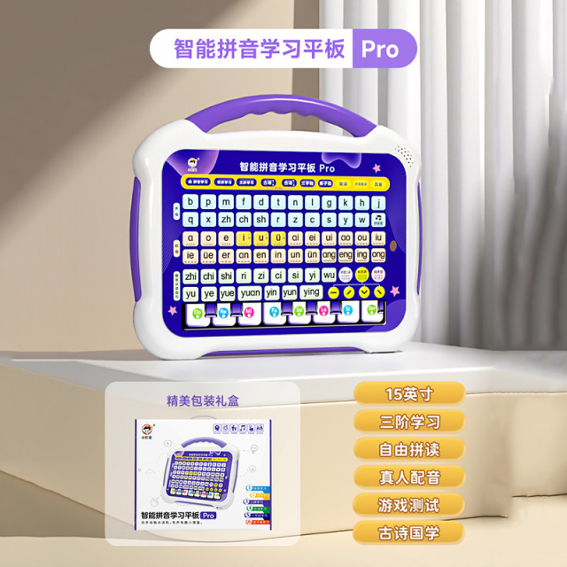 11888946.一年级拼音学习机幼小衔接拼读训练启蒙识字儿童汉语点读早教神器