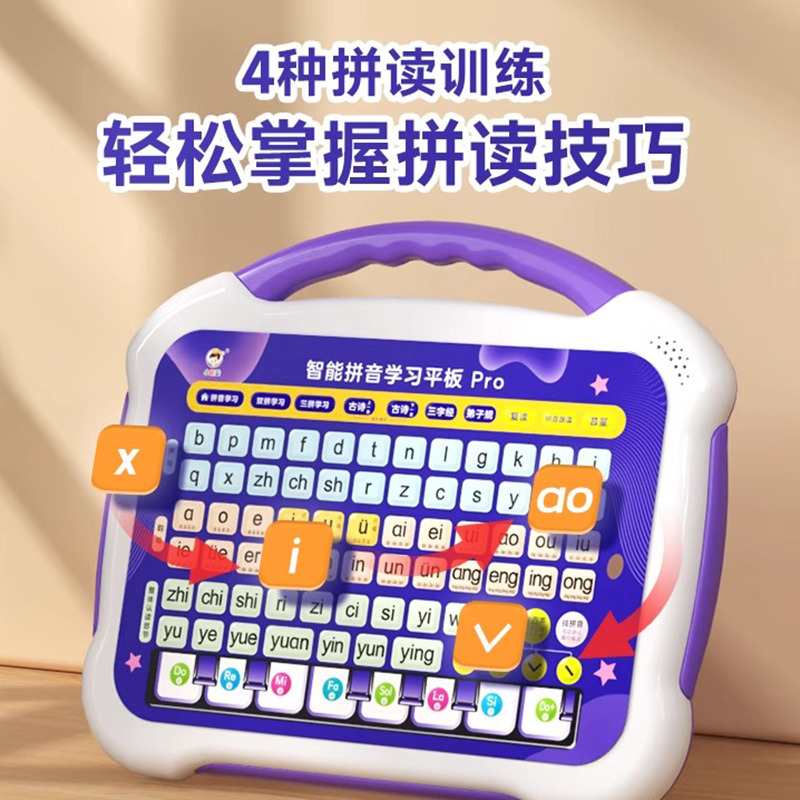 11888946.一年级拼音学习机幼小衔接拼读训练启蒙识字儿童汉语点读早教神器