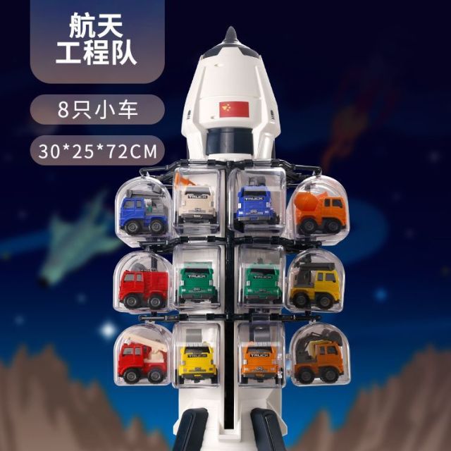 11993480.儿童玩具小汽车男孩航天火箭工程车宝宝益智玩具男孩女孩生日礼物