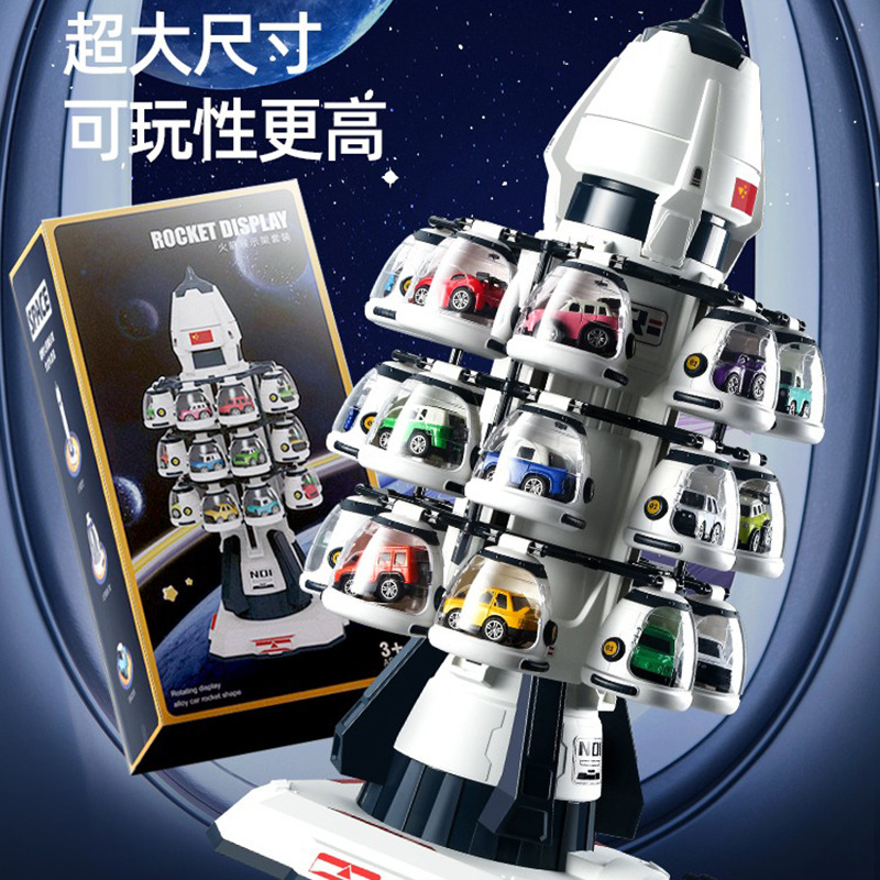 11993480.儿童玩具小汽车男孩航天火箭工程车宝宝益智玩具男孩女孩生日礼物