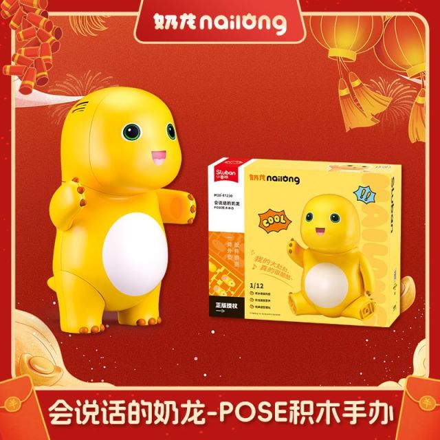 11888937.小鲁班奶龙积木公仔挂件玩偶盲盒潮玩大号解压儿童玩具正品授权