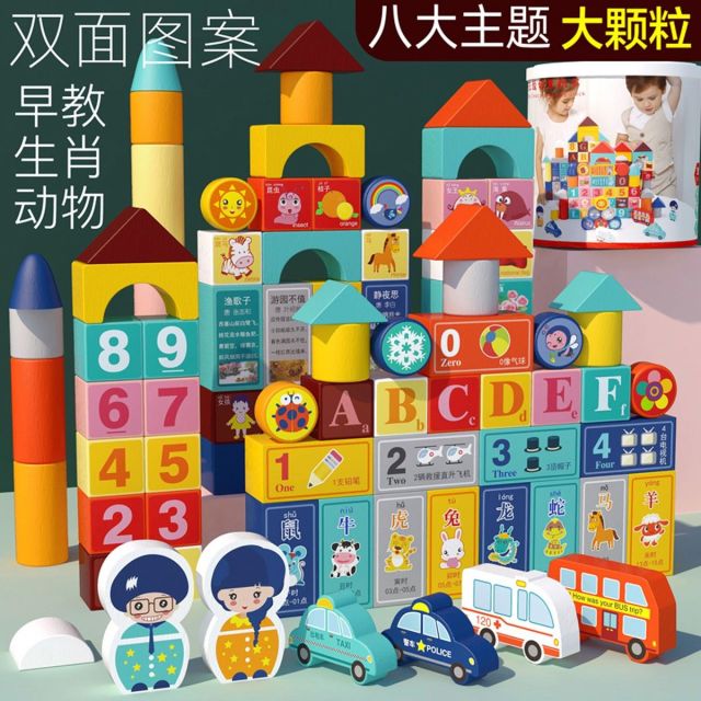 11993462.儿童积木木头拼装宝宝玩具大颗粒早教益智力男孩女孩6婴儿1一2岁3