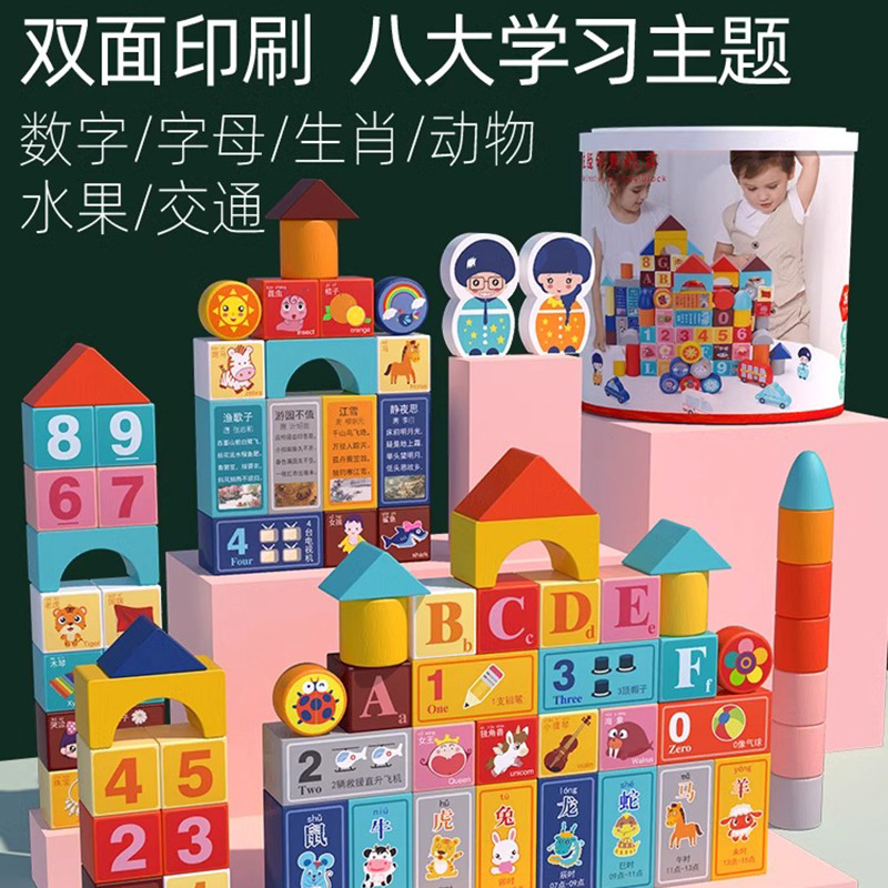 11993462.儿童积木木头拼装宝宝玩具大颗粒早教益智力男孩女孩6婴儿1一2岁3